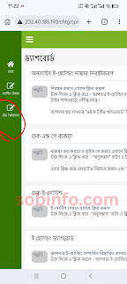 চট্টগ্রাম সিটি কর্পোরেশন ট্রেড লাইসেন্স আবেদন করার নতুন নিয়ম ২০২৬)
